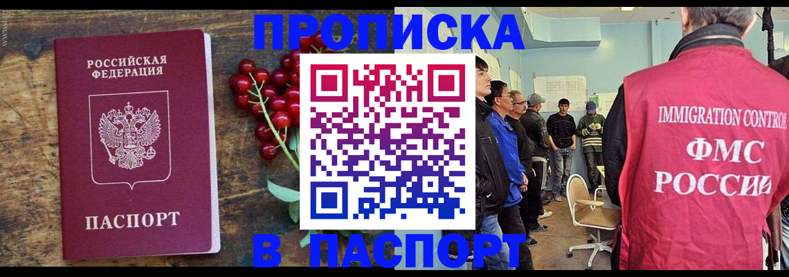 прописка иностранных граждан в Анжеро-Судженске